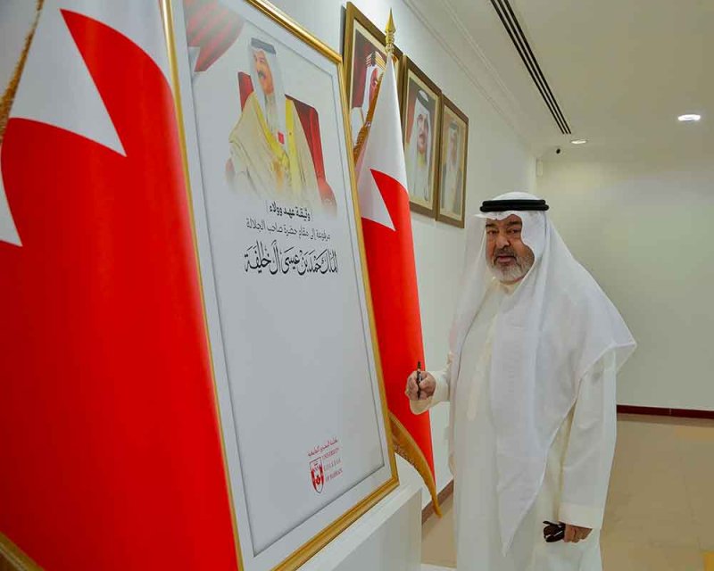 كلية البحرين الجامعية توقع وثيقة التأييد والولاء لجلالة الملك المعظم