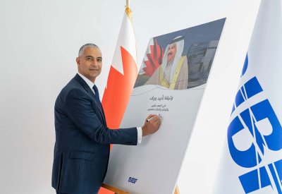 معهد BIBF يوقع وثيقة الولاء والتأييد لجلالة الملك المعظم
