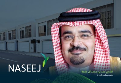"نسيج" تعزز دورها كشريك وطني في الإسكان والبنية التحتية الصناعية وتحقق أرباحاً تتجاوز 820 ألف دينار بحريني