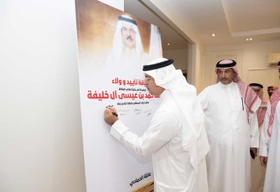 عائلة الحمادي توقع على وثيقة التأييد والولاء لجلالة الملك المعظم