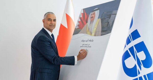 معهد BIBF يوقع وثيقة الولاء والتأييد لجلالة الملك المعظم