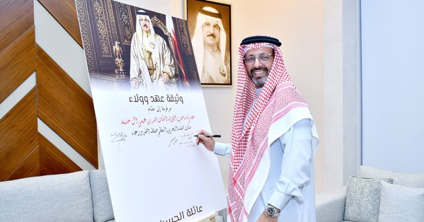 عائلة الحسن تؤكد ولاءها للقيادة الحكيمة خلال فعالية توقيع وث