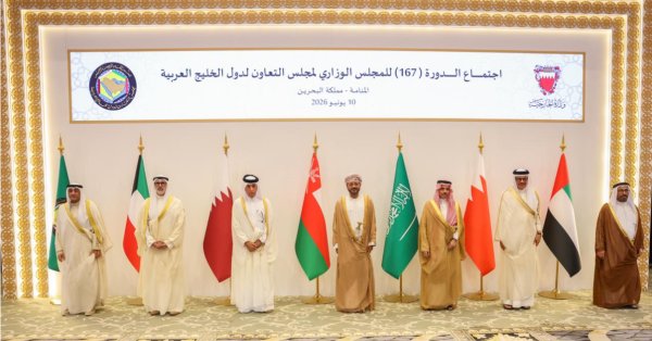 البيان الصادر عن الاجتماع المجلس الوزاري الـ167 لمجلس التعاو