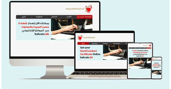 المعلومات الجنائية: تسهيل إجراءات شهادة حسن السيرة للطلبة ال
