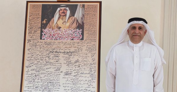عائلة “العريض” تجدد الولاء للملك المعظم