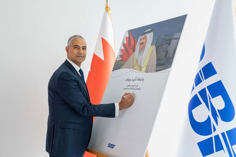 معهد BIBF يوقع وثيقة الولاء والتأييد لجلالة الملك المعظم