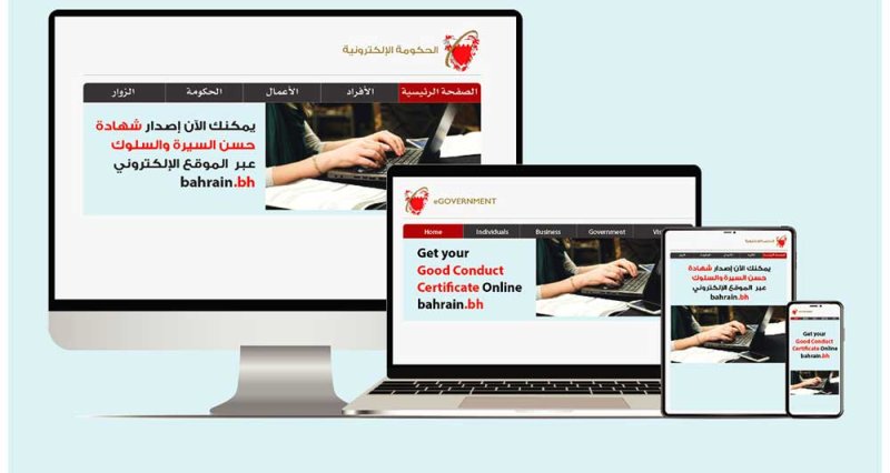 المعلومات الجنائية: تسهيل إجراءات شهادة حسن السيرة للطلبة الخريجين