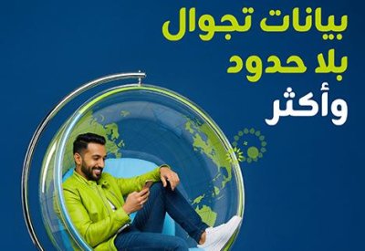 زين البحرين تطلق باقات ويانا الجديدة للدفع الآجل بخدمات تجوال حصرية وقيمة أكبر للعملاء