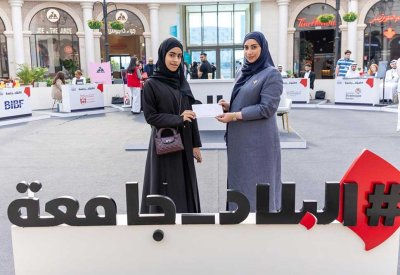 بالصور: تكريم الفائزين في سحوبات ملتقى "البلاد جامعة"