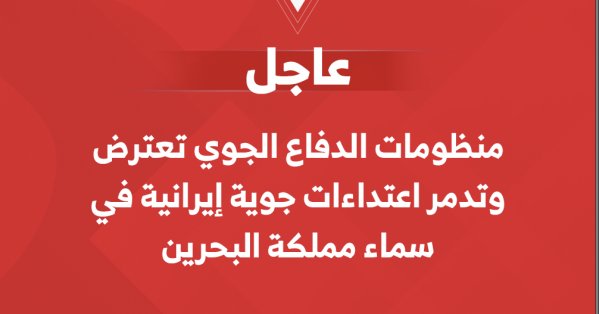 منظومات الدفاع الجوي تعترض وتدمر اعتداءات جوية إيرانية في سم