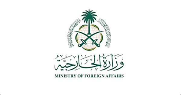 السعودية تدين تكرار الاعتداءات الإيرانية التي استهدفت البحري