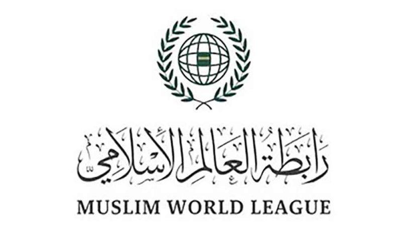 رابطة العالم الإسلامي تُدين العدوان الإيراني على البحرين والكويت والأردن