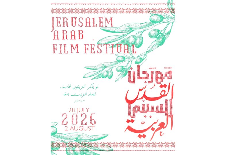 القدس تستعد لإطلاق الدورة السادسة لمهرجان السينما العربية
