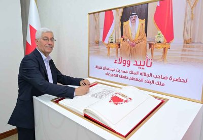 بنك الإثمار ينظم فعالية التوقيع على وثيقة الولاء والتأييد لجلالة الملك المعظم