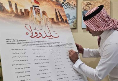 مجموعة بيت التمويل الوطني تجدد العهد والولاء لجلالة الملك المعظم