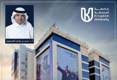 جامعة المملكة تفتح باب القبول والتسجيل للعام الأكاديمي 2026–2027 وتقدم منحًا جزئية تصل إلى 55%