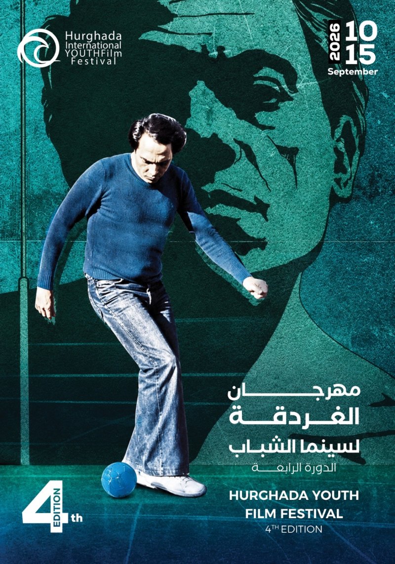 "الغردقة لسينما الشباب" يحتفل بالذكرى العاشرة لرحيل المخرج محمد خان