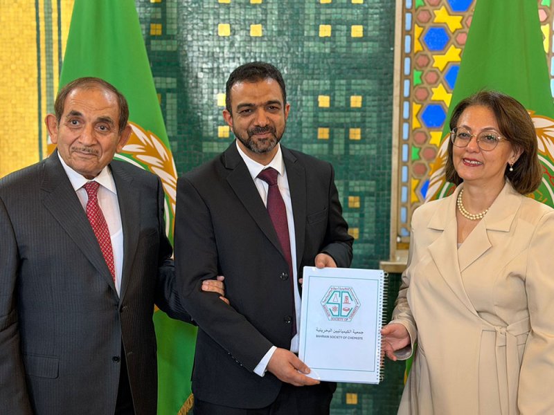جمعية الكيميائيين البحرينية تحصد جائزة التميّز على مستوى الوطن العربي