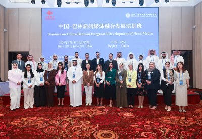 بمشاركة جمعية الصحفيين البحرينية.. بدء أعمال ندوة التنمية المتكاملة لوسائل الإعلام والأخبار في الصين