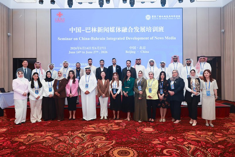 بمشاركة جمعية الصحفيين البحرينية.. بدء أعمال ندوة التنمية المتكاملة لوسائل الإعلام والأخبار في الصين