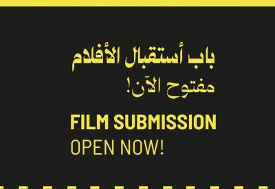 مهرجان بابلون للأفلام الوثائقية 2026 يفتح أبوابه