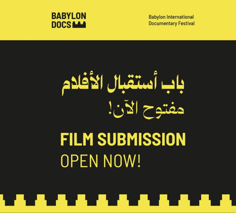 مهرجان بابلون للأفلام الوثائقية 2026 يفتح أبوابه