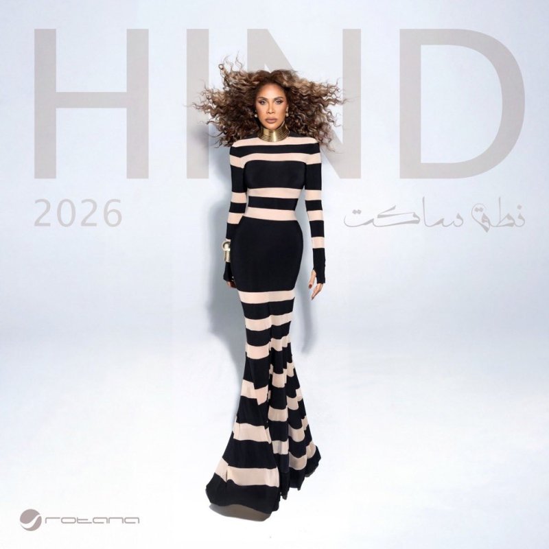 هند ميني تطلق ميني ألبوم “نطق ساكت 2026”