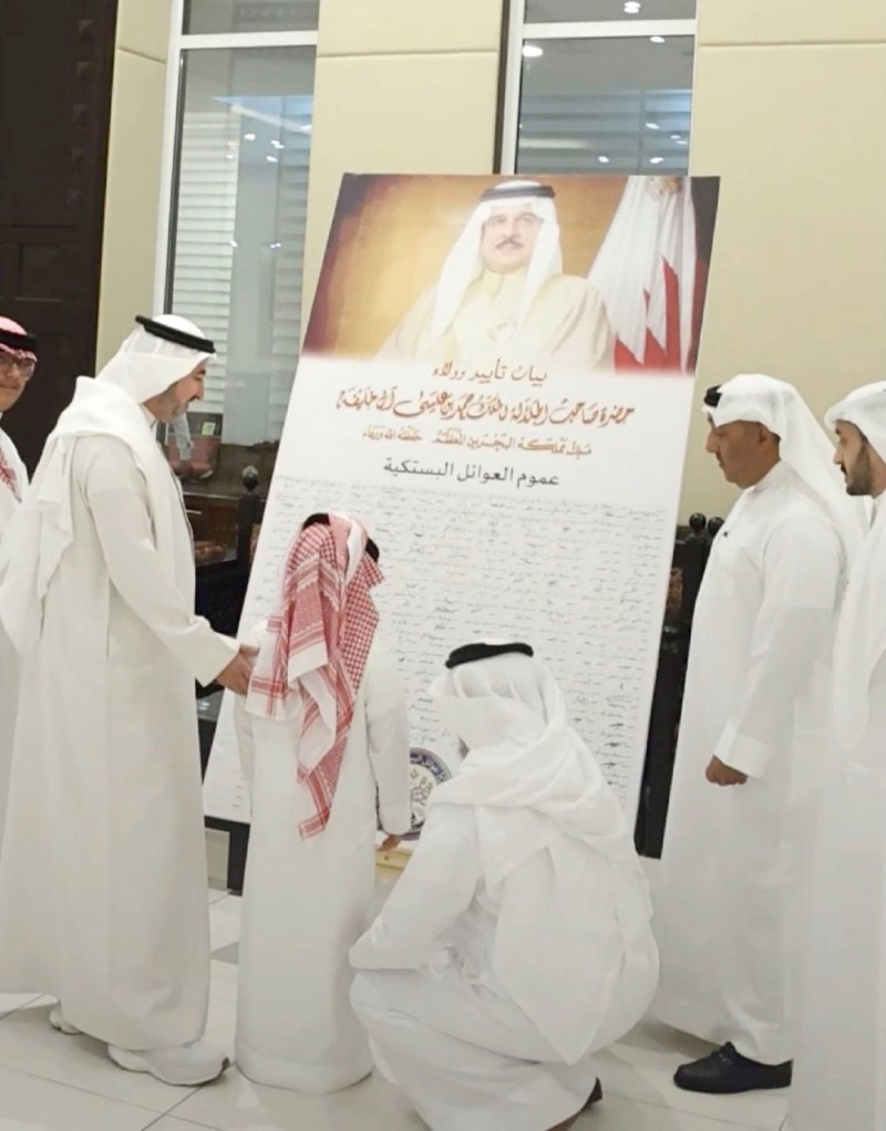 عموم العوائل البستكية توثّق عهد الولاء والتأييد في مشهد وطني جامع