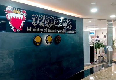 البحرين تتولى رئاسة لجنة التعاون التجاري الخليجي للعام الجاري