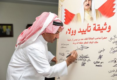 الاتحاد البحريني لألعاب القوى يوقع على "وثيقة التأييد والولاء" لجلالة الملك المعظم