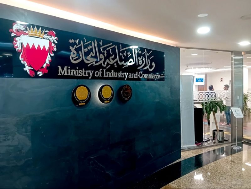 البحرين تتولى رئاسة لجنة التعاون التجاري الخليجي للعام الجاري