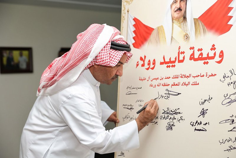 الاتحاد البحريني لألعاب القوى يوقع على "وثيقة التأييد والولاء" لجلالة الملك المعظم