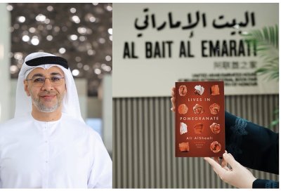 إطلاق الكتاب الجديد للكاتب الإماراتي علي الشعالي