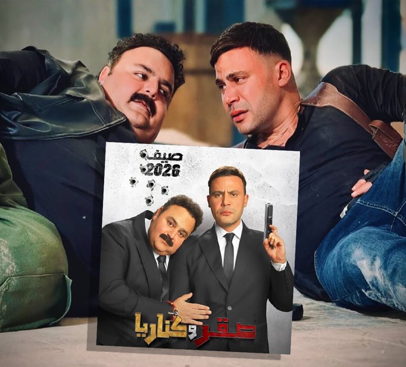 “صقر وكناريا” الأسبوع المقبل على سينيكو
