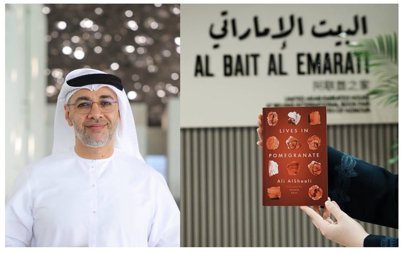 إطلاق الكتاب الجديد للكاتب الإماراتي علي الشعالي
