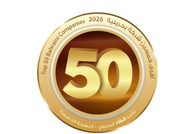 “البلاد” تُغلق باب الترشح لـ “أقوى 50 شركة بحرينية” للعام 2026