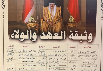 مجموعة ترافكو توقّع وثيقة الولاء والتأييد لجلالة الملك المعظم