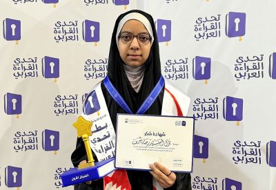 بتول السيد رضا الأولى محلياَ في تحدي القراءة العربي ضمن فئة ذوي الهمم