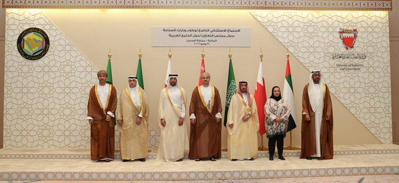 مملكة البحرين تستضيف الاجتماع الاستثنائي التاسع لوكلاء وزارات الصناعة بدول مجلس التعاون لدول الخليج العربية