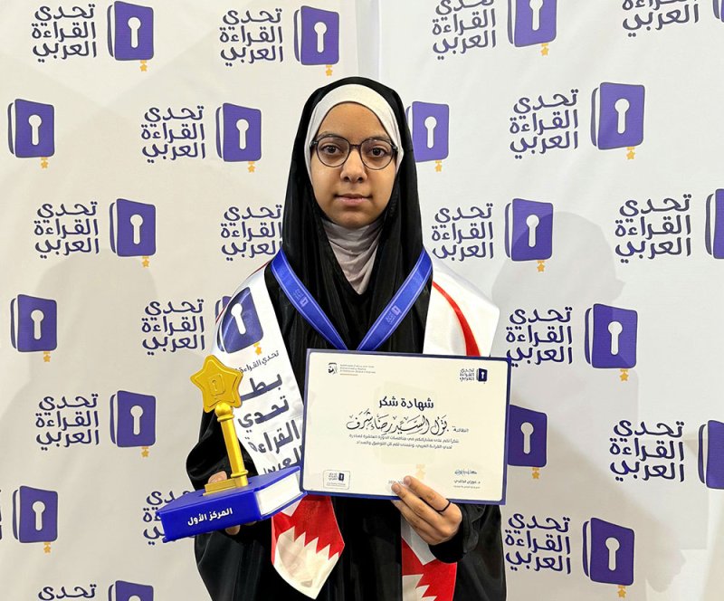 بتول السيد رضا الأولى محلياَ في تحدي القراءة العربي ضمن فئة ذوي الهمم