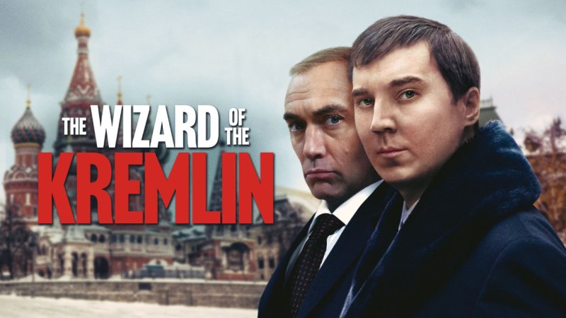 The Wizard of the Kremlin… دراما سياسية آسرة تقترب من العظمة