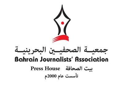 جمعية الصحفيين البحرينية: عروبة البحرين وسيادتها واستقلالها حقائق محسومة لا تقبل النقاش أو الادعاء
