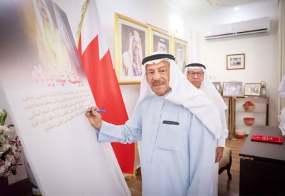 البحرينيون كتبوا قصة وفاء استثنائية للملك المعظم والوطن