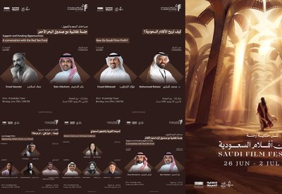 مهرجان أفلام السعودية يفتح ملفات التمويل والنجاح الجماهيري والسينما الكورية