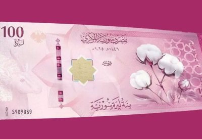مصرف سوريا يصدر قراراً جديداً بشأن تداول الليرة القديمة