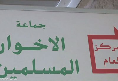 الإخوان.. أوروبا تشدد الرقابة وبريطانيا "الأقل صرامة"