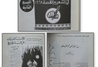 قصيدة علي عبدالله خليفة تحصد جائزة الـ 50 ديناراً في مسابقة "هنا البحرين".