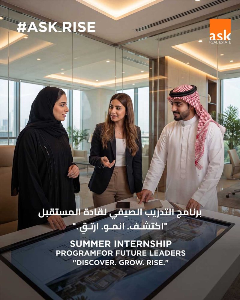 إيه إس كيه العقارية تطلق برنامج“ ASK Rise” في إطار دعمها للكفاءات الوطنية وتعزيز جاهزيتهم المهنية