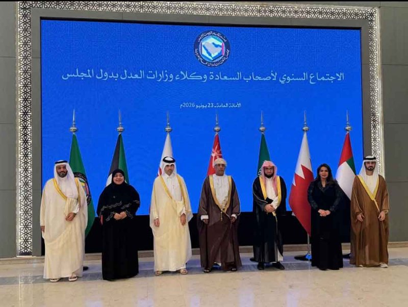 "العدل"  تترأس الاجتماع السنوي لوكلاء وزارات العدل بدول مجلس التعاون لدول الخليج العربية