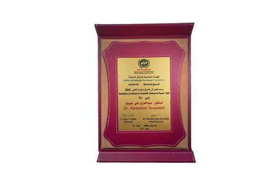 "عالمية المعرفة" تكرم د. عبدالعزيز صويلح لجهوده في التاريخ والبحث العلمي